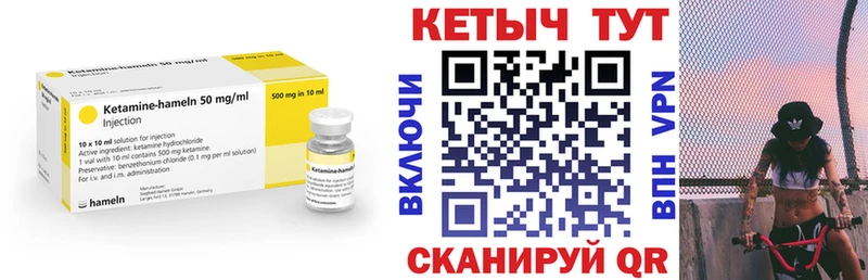КЕТАМИН VHQ  Купить  Микунь 