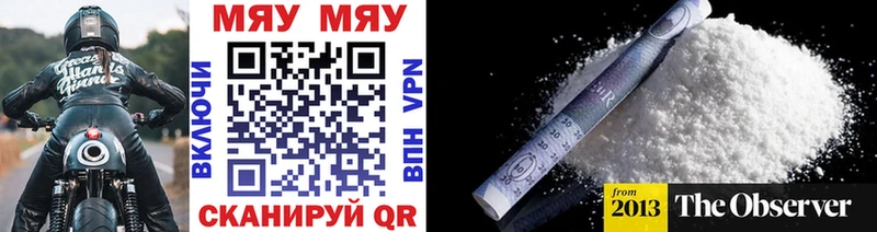 МЯУ-МЯУ кристаллы  Микунь 