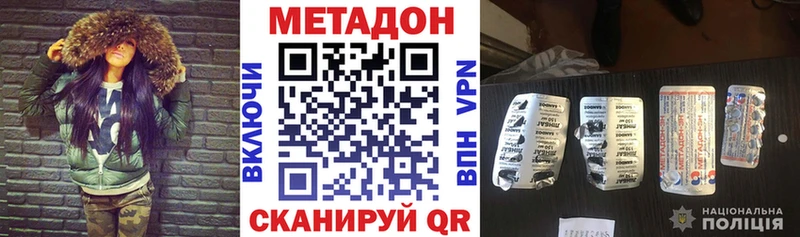 Метадон белоснежный  Купить закладки  Микунь 
